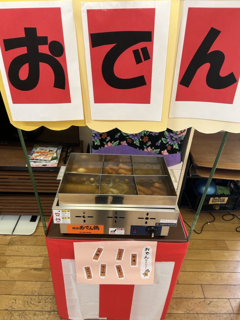 おでん会のサムネイル画像