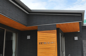 小規模多機能 きぼう蔵上センター