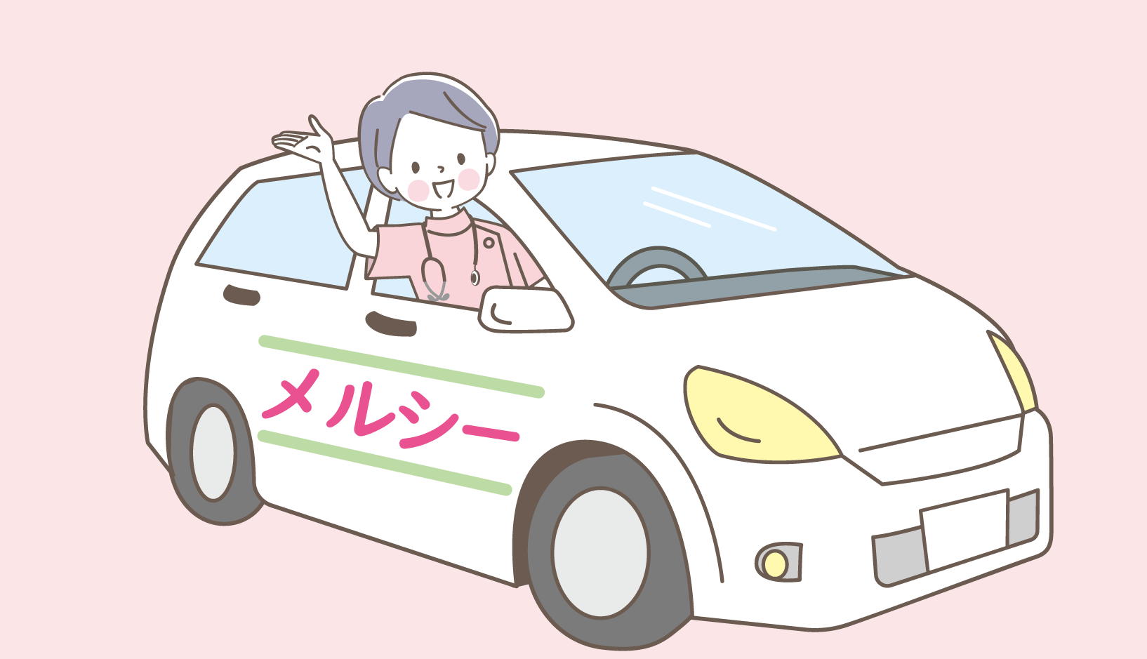 メルシー 訪問看護 ステーション